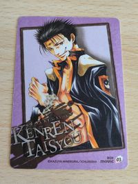 希少！ 幻想魔伝 最遊記 最遊記外伝 movic ムービック カード 捲簾大将 サムネイル 2