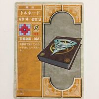 76 75 77 スリープの杖 トローン ボルガノン トルネード ファイアーエムブレム FIRE EMBLEM ニンテ サムネイル 5