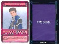 幻想水滸伝 カード コナミ KONAMI まとめ ★カードリスト参照 11 サムネイル 5