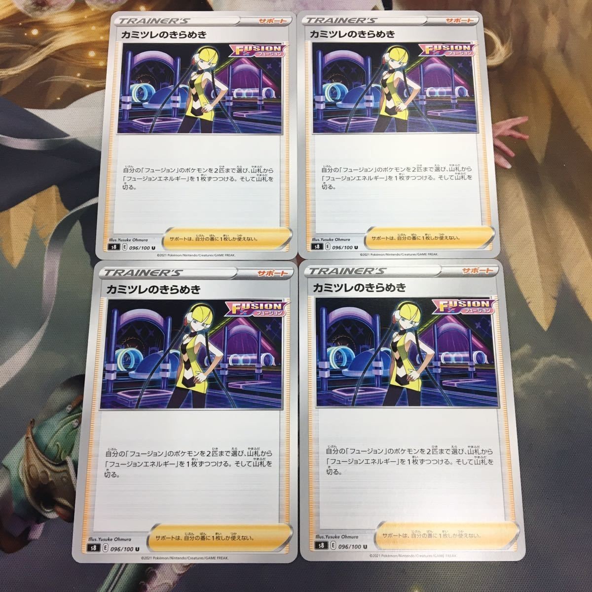 ポケモンカード 新裏面 トレーナーカード まとめ 4枚 サポート カミツレのきらめき 34
