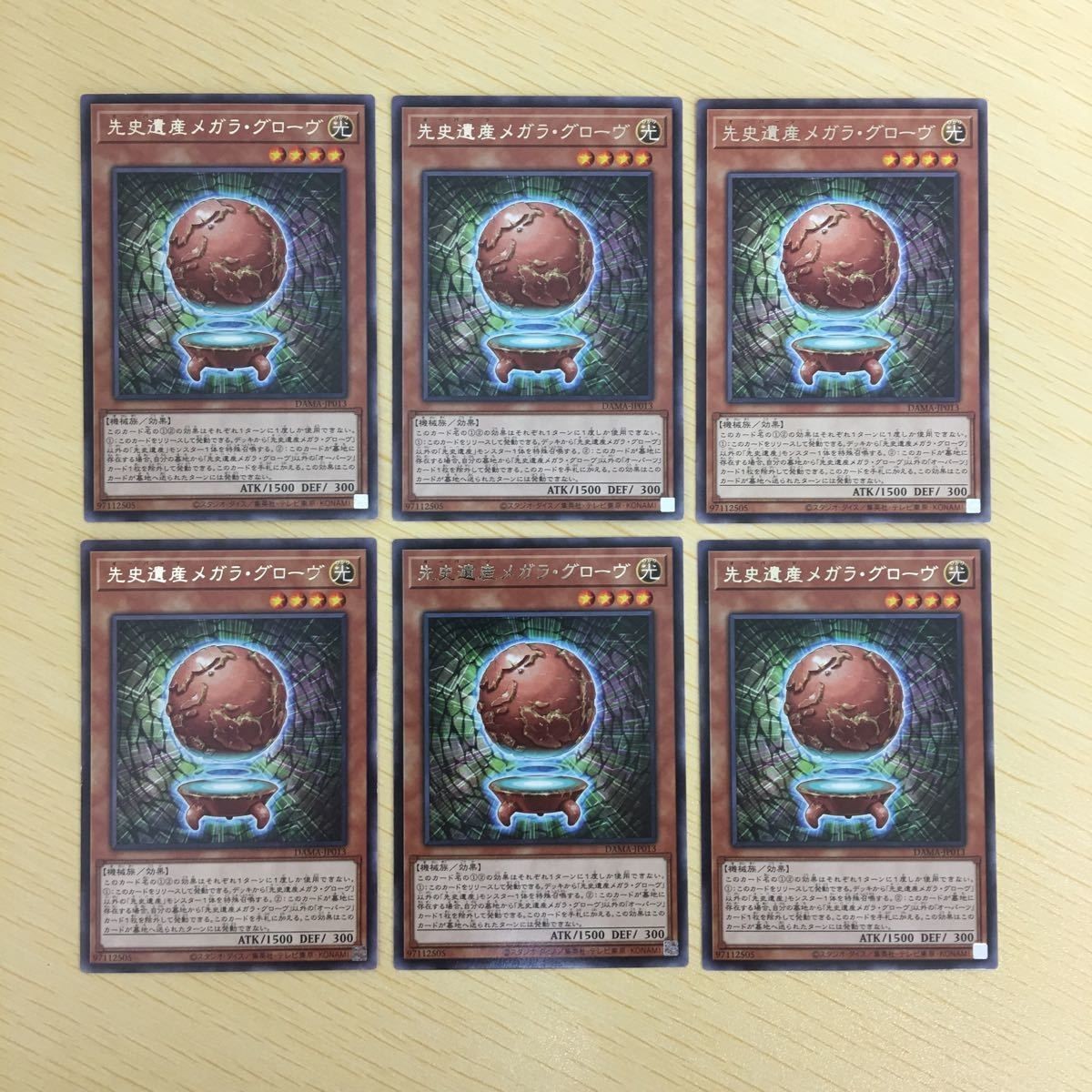 遊戯王 字レア カード トレーディングカード 先史遺産メガラグローヴ まとめ