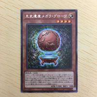 遊戯王 字レア カード トレーディングカード 先史遺産メガラグローヴ まとめ サムネイル 4