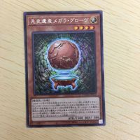 遊戯王 字レア カード トレーディングカード 先史遺産メガラグローヴ まとめ サムネイル 3