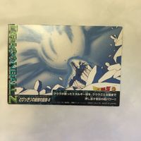 カード トレカ まとめ ドラゴンボール ビーデル 孫 悟天 悟飯 悟空 クリリン ベジータ 33 サムネイル 6