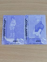 ゼロサム ZERO-SUM コミックカード カード まとめ loveless ラブレス サムネイル 2