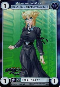 アクエリアンエイジ シスター ライカ デモンベイン キラ カード サムネイル 1