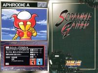 o21 スクランブルギャザー SRW スーパーロボット大戦 カード まとめ サザビー ゲルググJ VF-1S スーパーバトロイド (フォッカー機) VF-1Jファイター (輝機) ドーベンウルフ ザクⅢ改 ザクⅢ アフロダイA アフロダイA サムネイル 9