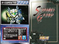 o21 スクランブルギャザー SRW スーパーロボット大戦 カード まとめ サザビー ゲルググJ VF-1S スーパーバトロイド (フォッカー機) VF-1Jファイター (輝機) ドーベンウルフ ザクⅢ改 ザクⅢ アフロダイA アフロダイA サムネイル 4