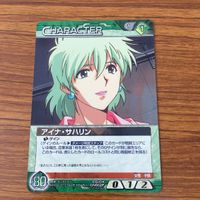 ガンダム カード トレカ まとめ 非売品 4 サムネイル 4