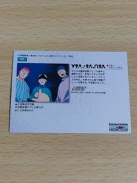 ハンターハンター ハンター×ハンター カードダスマスターズ HUNTER×HUNTER カードダスマスターズ 2001 No.60 ボドロ サムネイル 2