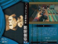 カード 劇場版 空の境界 まとめ 俯瞰風景 殺人考察 痛覚残留 伽藍の堂 85 87 91 93 94 95 97 085 087 091 093 094 095 097 奈須 きのこ 美少女 サムネイル 3