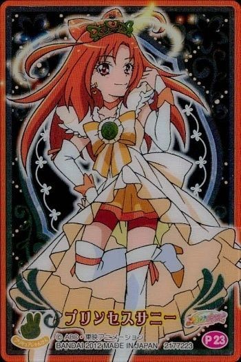 カード スマイルプリキュア! プリンセスサニー トレーディングカード P23 バンダイ 2012