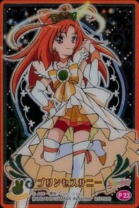 カード スマイルプリキュア！ プリンセスサニー トレーディングカード P23 バンダイ 2012 サムネイル 1