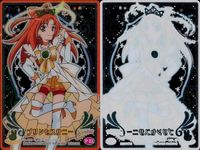 カード スマイルプリキュア！ プリンセスサニー トレーディングカード P23 バンダイ 2012 サムネイル 2