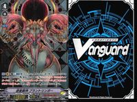ヴァンガード SVR 遊星骸神 ブラントリンガー サムネイル 2