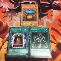マタンゴ 闇の護封剣 皆既日蝕の書 ノーマル まとめ クシャトリラ 対策 遊戯王 初期 サムネイル 1