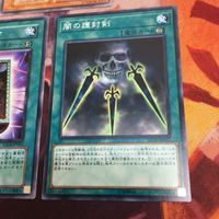マタンゴ 闇の護封剣 皆既日蝕の書 ノーマル まとめ クシャトリラ 対策 遊戯王 初期 サムネイル 4