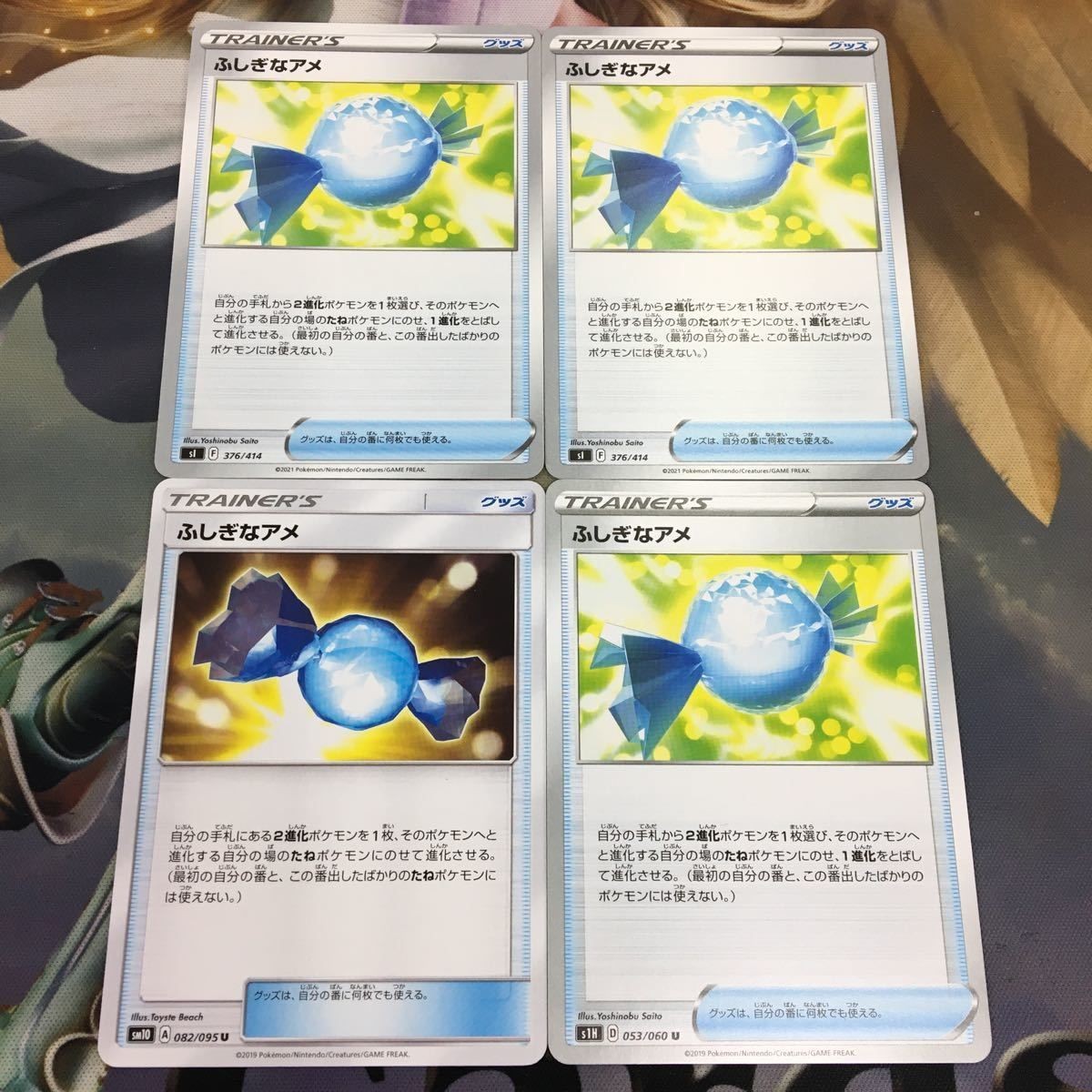 ポケモンカード 新裏面 まとめ トレーナーカード グッズ 4枚 ふしぎなアメ 10