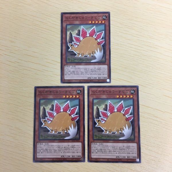 遊戯王 ノーマル カード トレーディングカード らくがきじゅうーすてご まとめ
