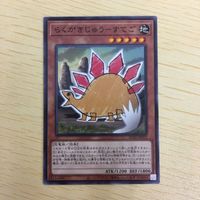 遊戯王 ノーマル カード トレーディングカード らくがきじゅうーすてご まとめ サムネイル 3