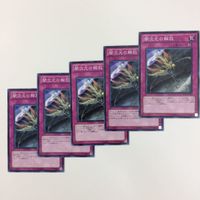 遊戯王 ノーマル 闇次元の解放 カード まとめ サムネイル 5