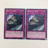 遊戯王 ノーマル 闇次元の解放 カード まとめ サムネイル 3