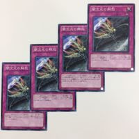 遊戯王 ノーマル 闇次元の解放 カード まとめ サムネイル 4