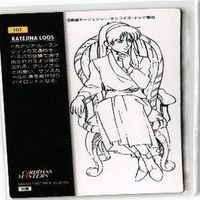 エル ビアンノ カテジナ ルーズ カードダスマスターズ ガンダム カード まとめ サムネイル 3