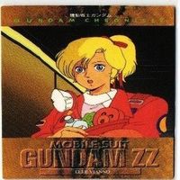 エル ビアンノ カテジナ ルーズ カードダスマスターズ ガンダム カード まとめ サムネイル 6