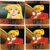 エル ビアンノ カテジナ ルーズ カードダスマスターズ ガンダム カード まとめ