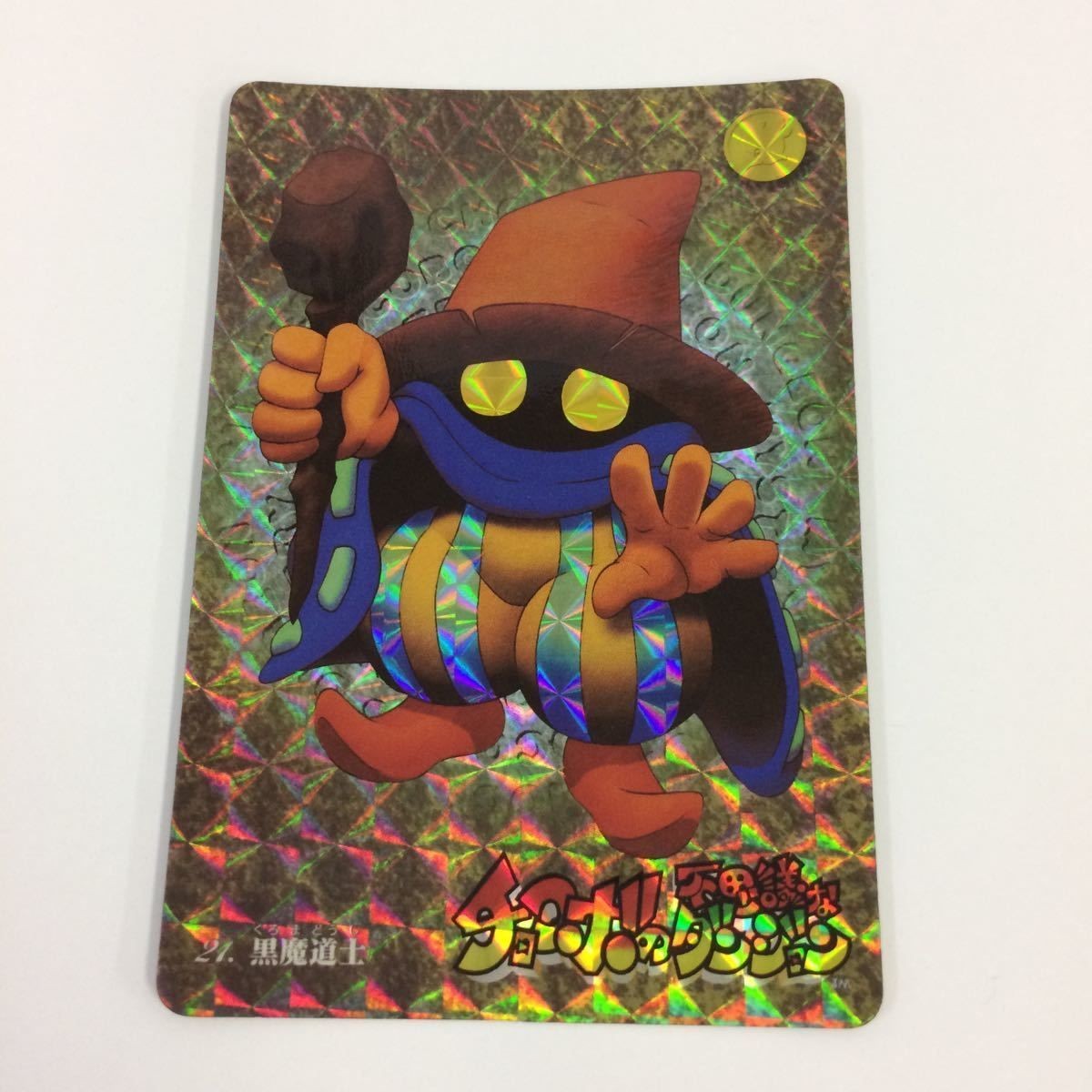 チョコボの不思議なダンジョン コレクション カード 21 黒魔道士 キラ 33