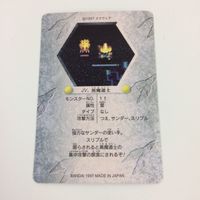 チョコボの不思議なダンジョン コレクション カード 21 黒魔道士 キラ 33 サムネイル 2