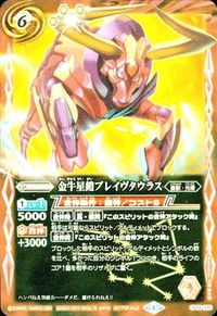 バトルスピリッツ CP14-X10 他 金牛星鎧ブレイヴタウラス X サムネイル 3