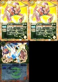 バトルスピリッツ CP14-X10 他 金牛星鎧ブレイヴタウラス X サムネイル 1