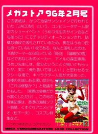 カード コアマガジン メガストア うめつゆきのり 非売品 セクシーカード サムネイル 2