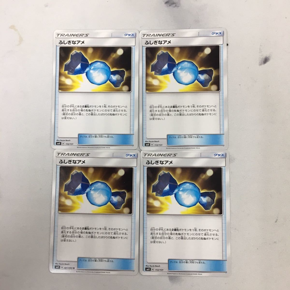 ポケモンカード 新裏面 まとめ トレーナーカード グッズ スタジアム 4枚 ふしぎなアメ 39