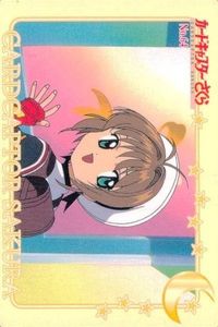 カードキャプターさくら PP カード 木之本 桜 No 64 CC さくら クランプ CLAMP 講談社 アマダ 天田 サムネイル 1