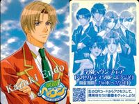 カード 学園へヴンまとめ トレカ QRコード カード 遠藤和希 非売品 プロモ サムネイル 2