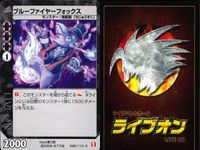 ライブオン カード R レア まとめ ブルーファイヤーフォックス 099/110 99 ライヴオン ライブバトルカード LIVE ON サムネイル 5