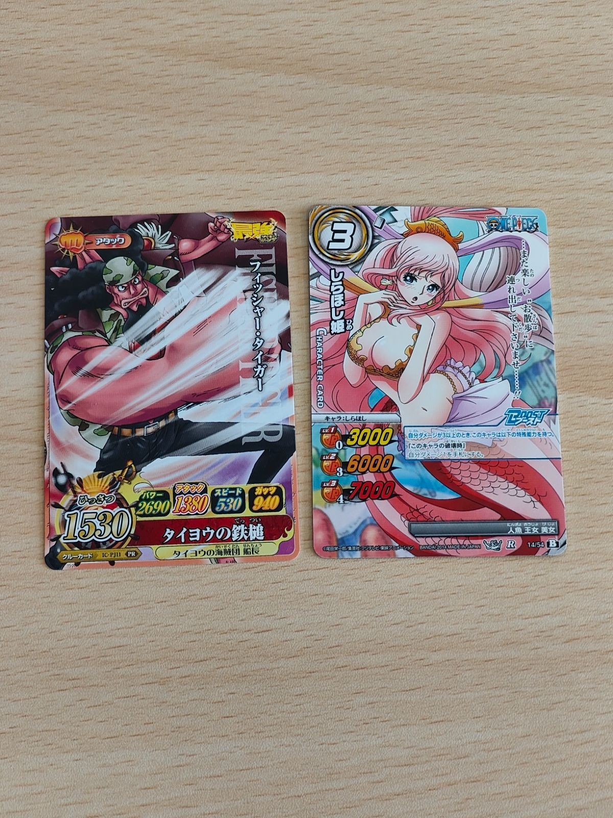 ワンピースベリーマッチIC フィッシャータイガー タイヨウの鉄槌 最強ジャンプ しらほし姫 ミラバト R B