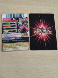 ワンピースベリーマッチIC フィッシャータイガー タイヨウの鉄槌 最強ジャンプ しらほし姫 ミラバト R B サムネイル 4