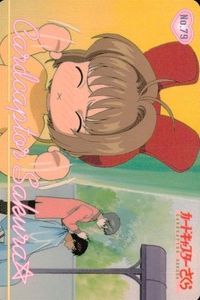 カードキャプター さくら カード 木之本 桜 No 79 月城 雪兎 PP カード CC さくら クランプ アマダ CLAMP サムネイル 1