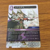 カード トレカ まとめ ファイナル ファンタジー FF ジェイク エクスデス ラムザ ルルカ 20 サムネイル 5