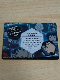ワールドトリガー メタルカードコレクション No.12：三雲修 サムネイル 2