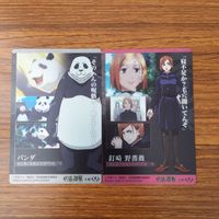 トレカ カード まとめ 呪術廻戦 釘崎 野薔薇 パンダ 五条 悟 6 サムネイル 4