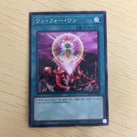 遊戯王 ノーマル カード トレーディングカード ワンフォーワン まとめ サムネイル 2