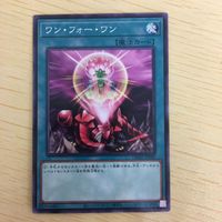 遊戯王 ノーマル カード トレーディングカード ワンフォーワン まとめ サムネイル 3