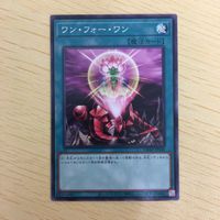 遊戯王 ノーマル カード トレーディングカード ワンフォーワン まとめ サムネイル 4