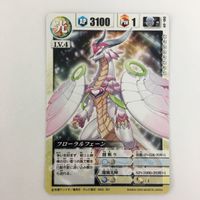 ドラゴンドライブ DD フェイント 原初の渦 ミスティーシェード ランワットー カービハノン ハイカードキン カード まとめ レア サムネイル 5