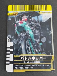 ガンバライド W サイガ 兄弟ラーメン ロボライダー バイオライダー シン 仮面ライダーBLACK バトルホッパー スペシャルカード サムネイル 4